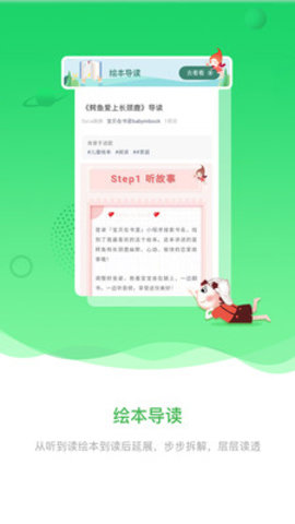 宝贝在书里app