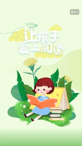 宝贝在书里app