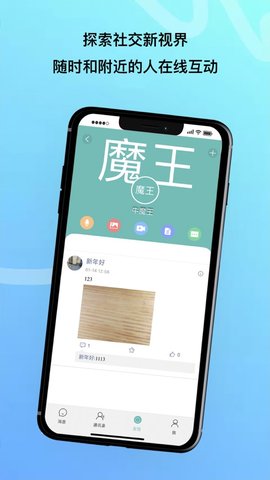 斗聊app一对一交友