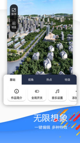 全景中台app