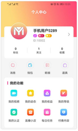 妙音直播APP2021最新版