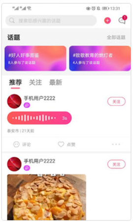 妙音直播APP2021最新版