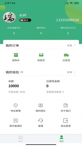 畅益优选app正式版