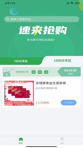 畅益优选APP