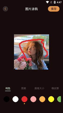 暴走批图破解版