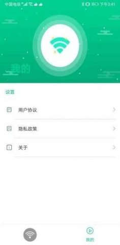 迅连WiFi管家APP免费版