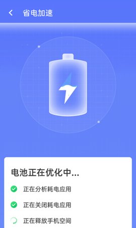 畅享优化大师安卓版下载