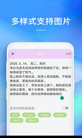 便捷备忘录app