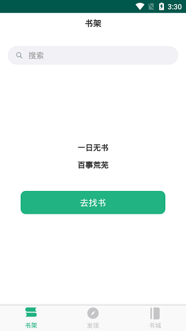 吾阅APP2021最新版