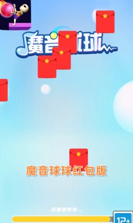 魔音球球游戏2021最新版