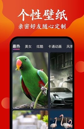 西瓜来电秀app