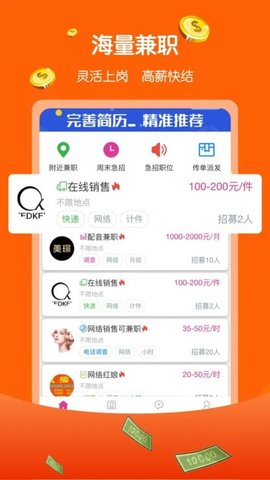 逗牛赚多多app红包版