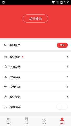 春华小说APP2021最新版