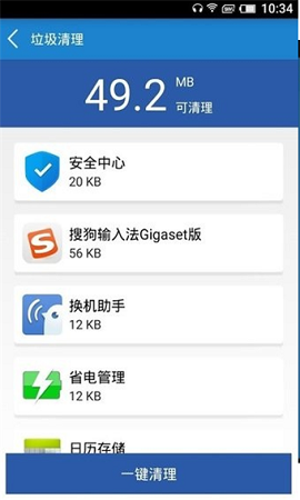 工具侠APP最新版