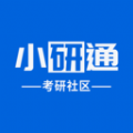 小研通考验社区最新版