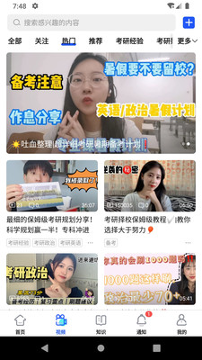 小研通考验社区最新版
