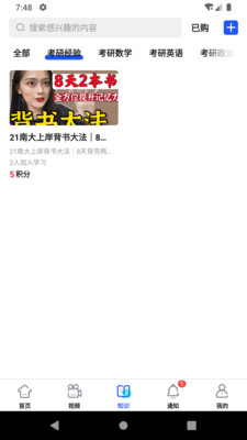 小研通考验社区最新版