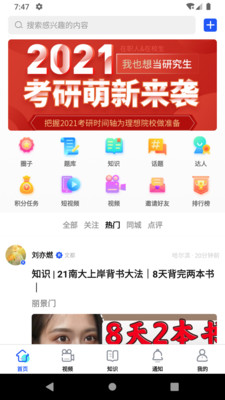 小研通考验社区最新版