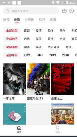 913E影视APP2021最新版