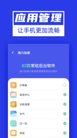 超能清理大师Plus