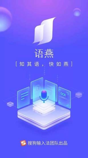 语燕转文字APP破解语燕转文字APP破解版版