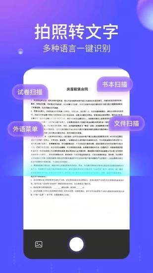 语燕转文字APP破解版