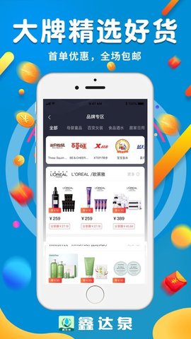 鑫达泉app