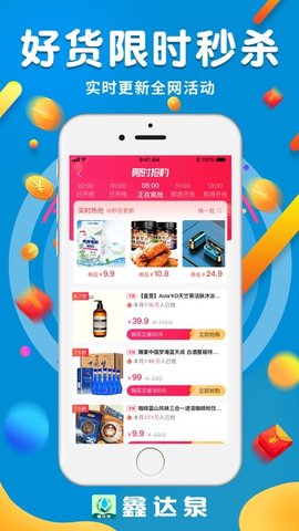 鑫达泉app