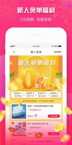 23优惠app领券购物平台