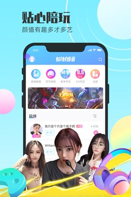 蝌蚪语音交友app