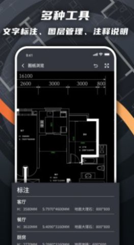 看图王APP免费版