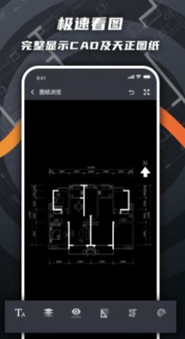 看图王APP免费版