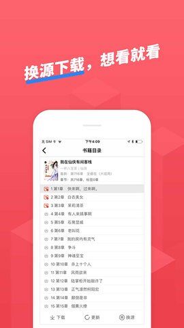 乐书小说app