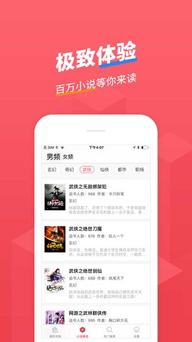 乐书小说app