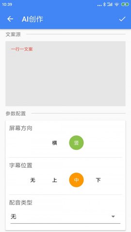 王者剪辑APP