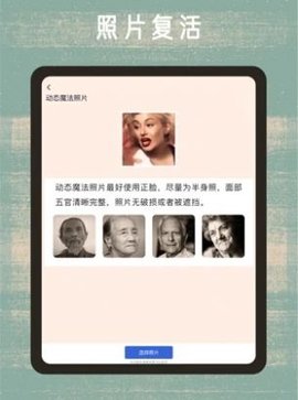 岁月魔法APP最新版