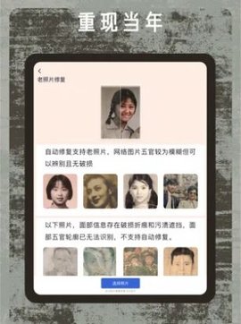 岁月魔法APP最新版