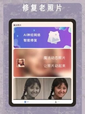 岁月魔法APP最新版