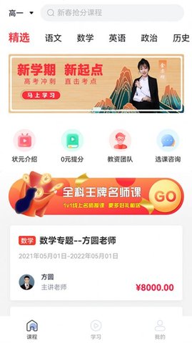 小状课堂APP官方客户端