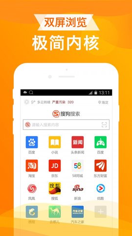 春秋浏览器APP2021最新版