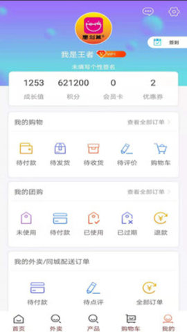 慧划算app