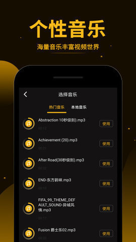 视频拼接王免费版