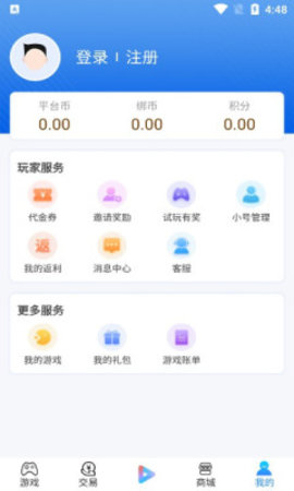 搜米手游盒子2021最新版APP