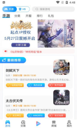 搜米手游盒子2021最新版APP