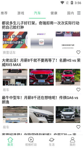 墨墨资讯APP2021最新版