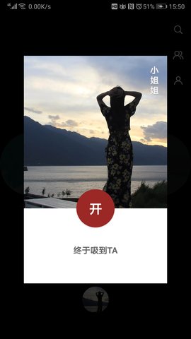 吸影社交APP正式版