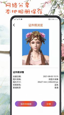 最简证件照手机版下载