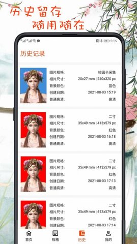 最简证件照官方版