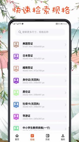 最简证件照手机版下载