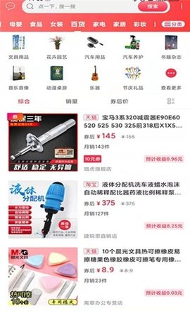 幸福富民APP